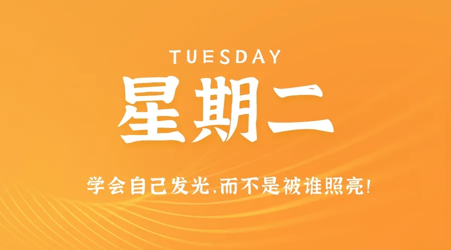 【2024.12.3】60秒读懂世界