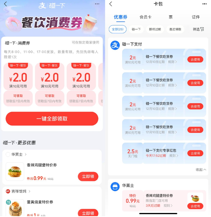 支付宝领5张10减2亓碰一下券