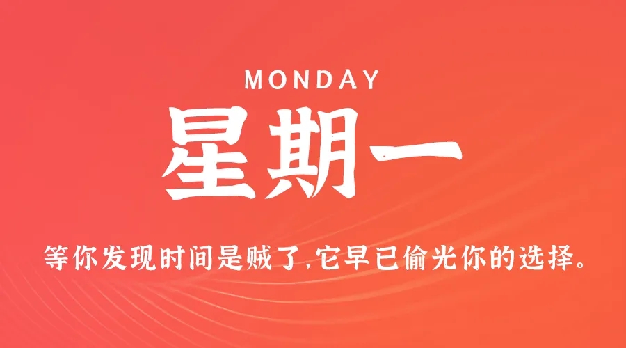 【2024.12.2】60秒读懂世界