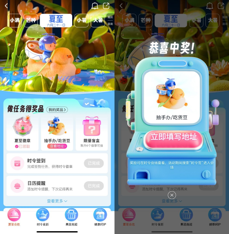 饿了么时令官抽实物周边手办