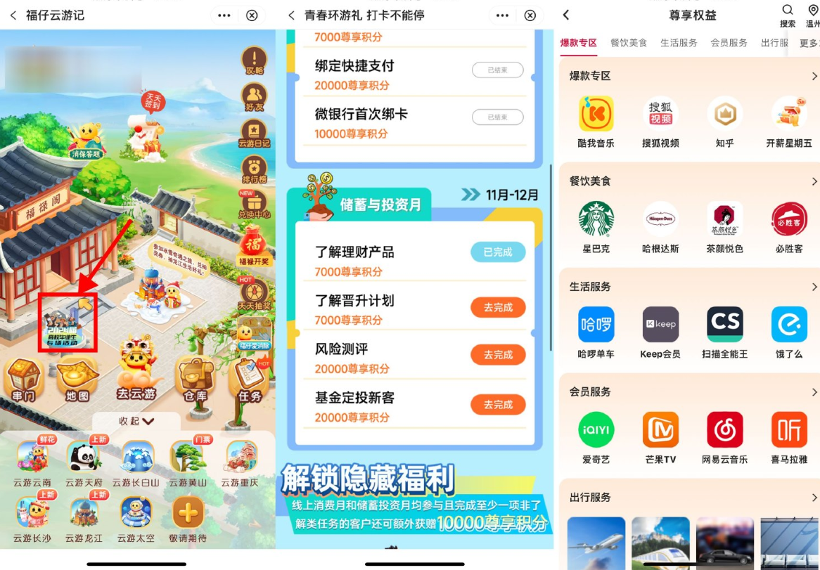 中行浏览领取最高10.8万积分