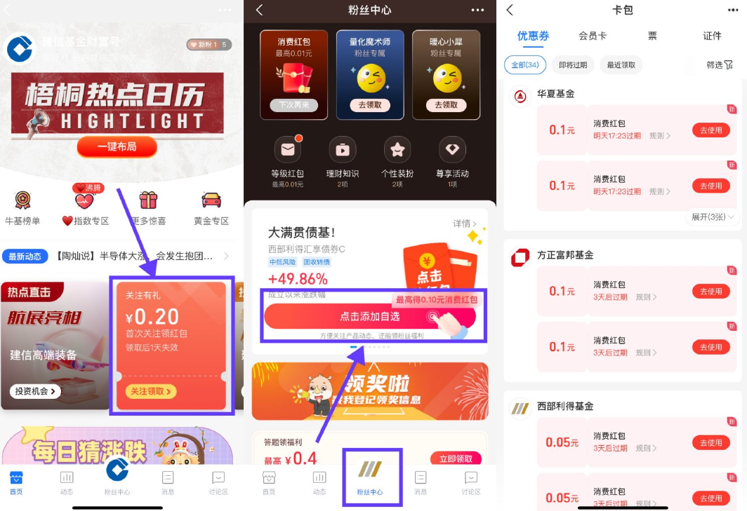 支付宝领1亓左右通用消费红包