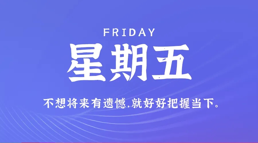 【2024.12.20】60秒读懂世界