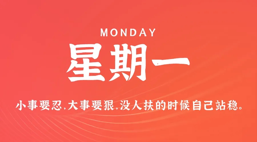 【2024.12.23】60秒读懂世界