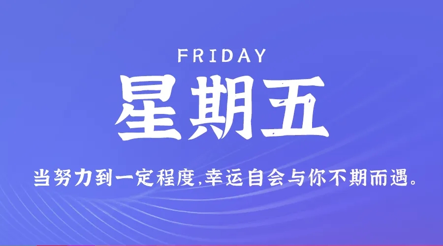 【2024.12.27】60秒读懂世界