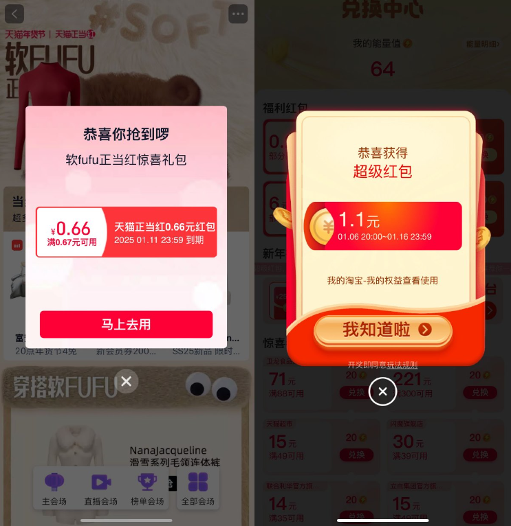 淘宝直接抽多个通用购物红包