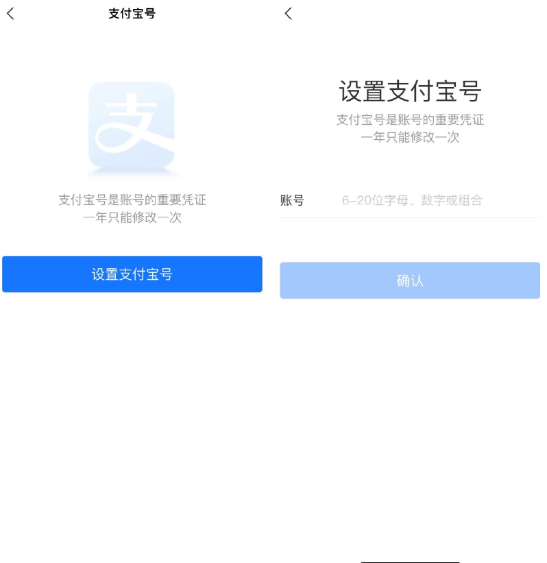支付宝开放设置支付宝号了！