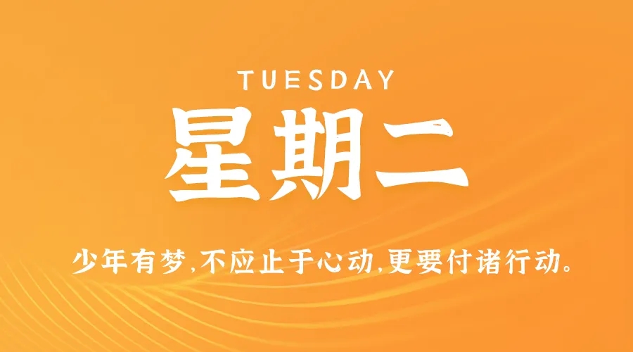 【2025.1.14】60秒读懂世界