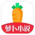 安卓萝卜免费小说v5.0.2绿化版