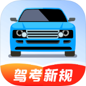安卓驾考答题宝v1.0.1绿化版