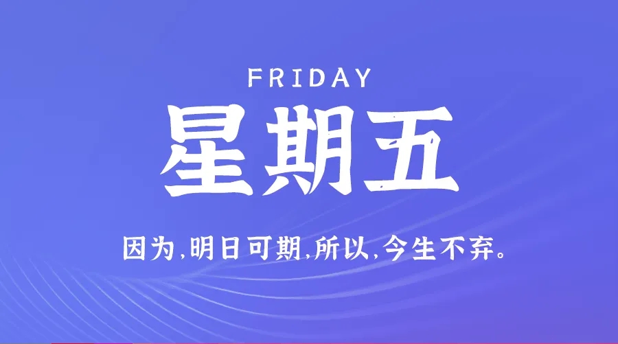 【2025.2.21】60秒读懂世界
