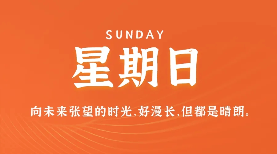 【2025.3.9】60秒读懂世界