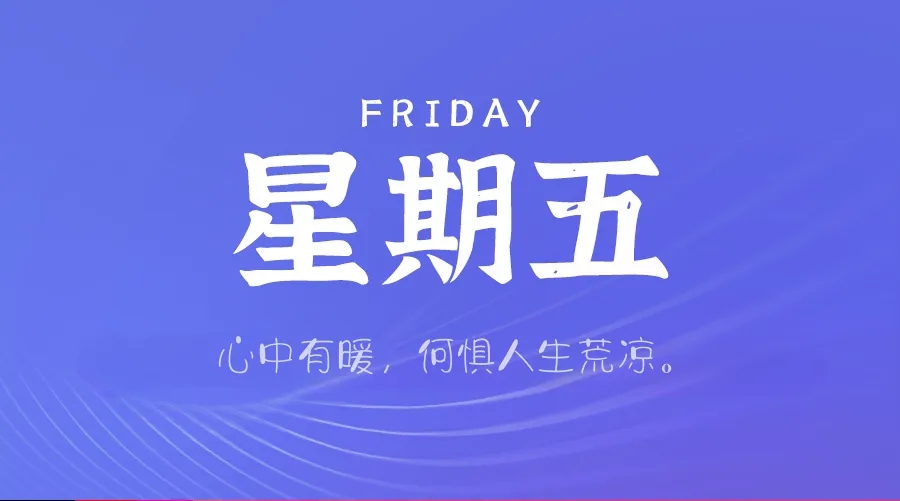 【2025.3.14】60秒读懂世界