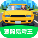 安卓驾照易考王v1.0绿化版