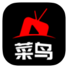 安卓菜鸟影视v2.0.1绿化版