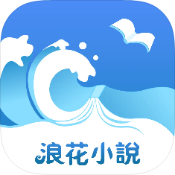 安卓浪花小說v1.0.29绿化版